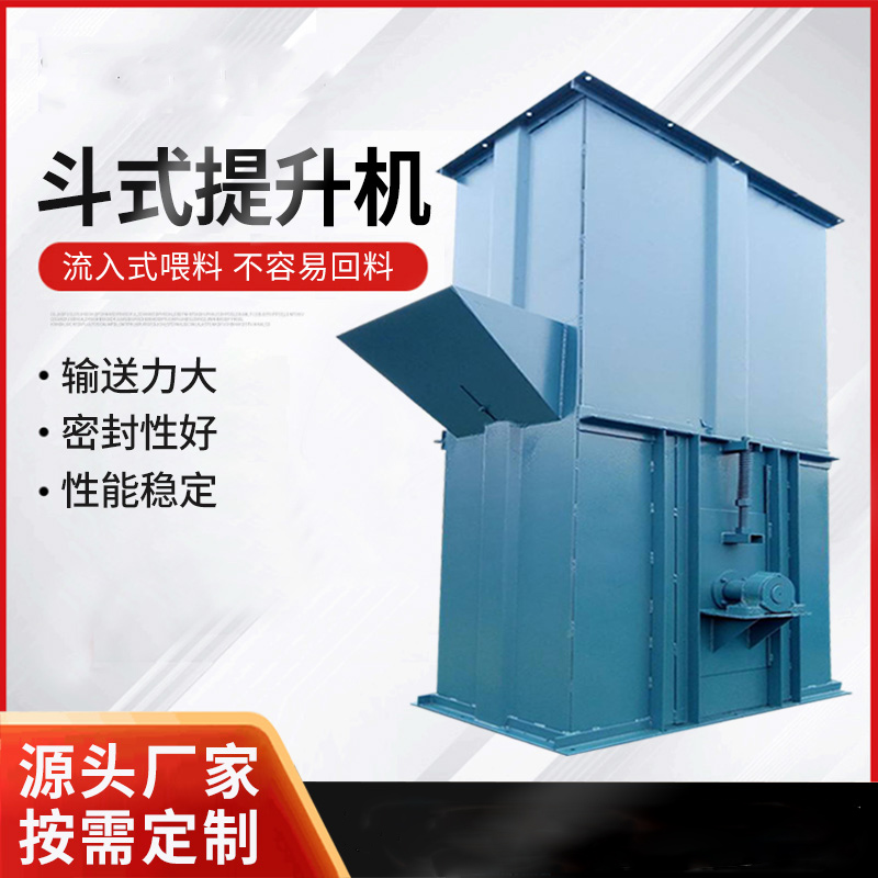 各系列斗提機(jī)：板鏈、